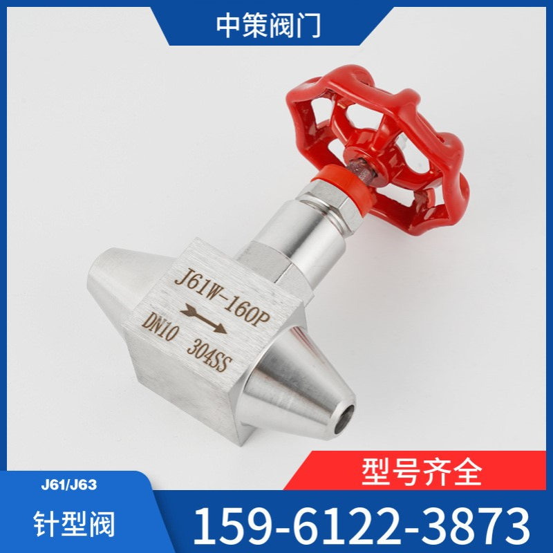 J61H-160C J61H-250C J61H-320C 20#碳钢对焊式焊接截止针型阀门