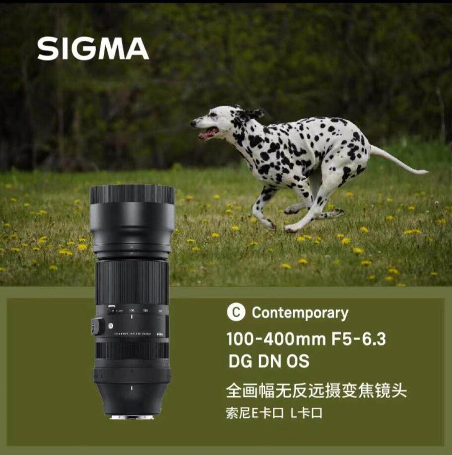 适马100-400全画幅微单相机超远射变焦长焦大炮拍鸟远摄E卡口镜头