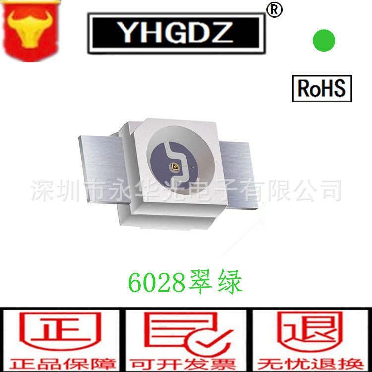 6028翠绿光 翠绿灯 贴片LED发光二极管灯珠 3528反贴翠绿色,模玩/动漫/周边/娃圈三坑/桌游,文化/体育周边,淘宝优惠券,粉丝福利购,淘宝优惠卷