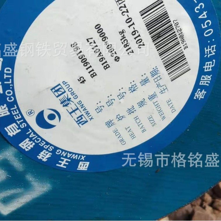 45#圆钢 290mm 大口径45号圆钢 45钢 45号钢圆棒 Sc45 圆钢 切割,模玩/动漫/周边/娃圈三坑/桌游,文化/体育周边,淘宝优惠券,粉丝福利购,淘宝优惠卷