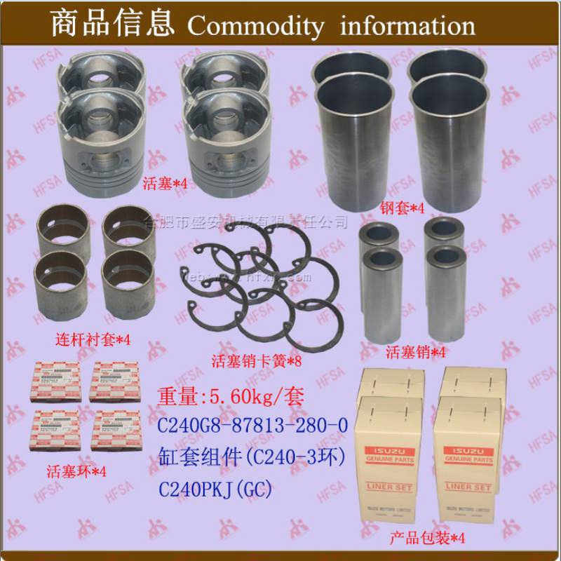 叉车配件批发缸套组件(C240-3环发动机大修件 C240PKJ 8-87813280