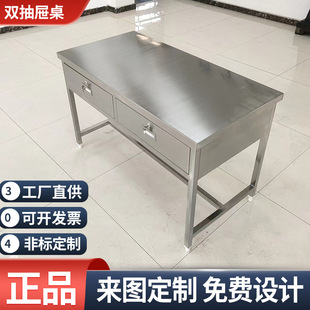 304不锈钢双抽屉桌操作台工作桌记录桌电脑桌办公桌实验室药厂GMP