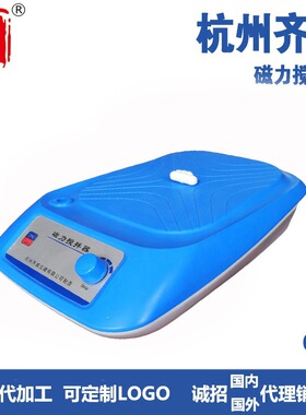 齐威经济型磁力搅拌器SCL-R环境温度：0~60℃搅拌容量：10~1000ml