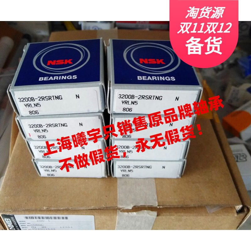 日本角接触球轴承3200B-2RSR 3200B-2RSRTNGC3 3201B-2RSRTNG等