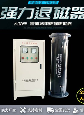 微机智能控制谐合波脱磁器双线圈交替工作制 超耐磨矿浆管脱磁器