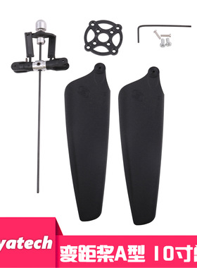 楚宙F3P4D变距桨A型/B型10寸 固定翼3D特技矢量倒退室内室外飞行