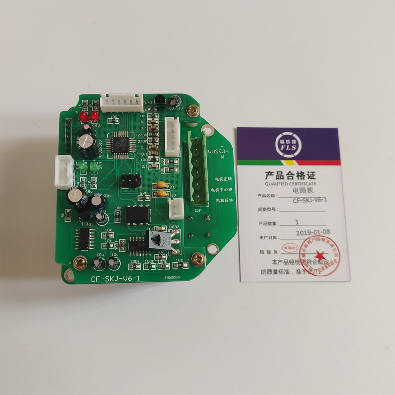 CF-SKJ-V6-1控制板，CF-SKJ-V6-2电动执行器主板