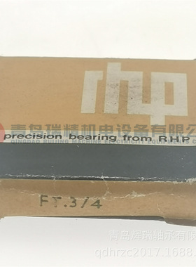 RHP英制推力球轴承 FT3/4 = EW3/4 B-6 FR-29 19.05X33.338X7.142
