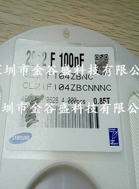 贴片电容 0805 104Z 25V 0805 100nF 0.1UF  CL21F104ZBNC