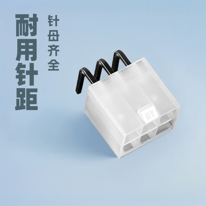 BY柏雨5569AW卧式42MM针距连接器替代molex