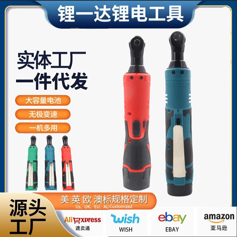 锂电90度直角大扭力电动扳手 充电式棘轮角向旋耕机舞台桁架