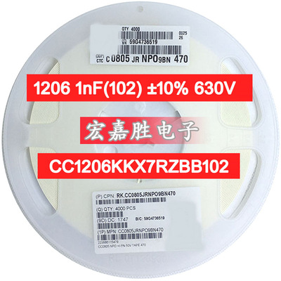 1206 1nF(102) ±10% 630V 电容器 贴片电容 CC1206KKX7RZBB102