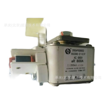 熔断器 RS306-2-S1P-800A690V 配微动开关WDK-Y
