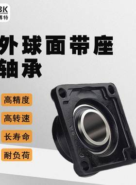 德国KBTBK进口轴承UCT313 314 315 316 317 318 320322外球面带座