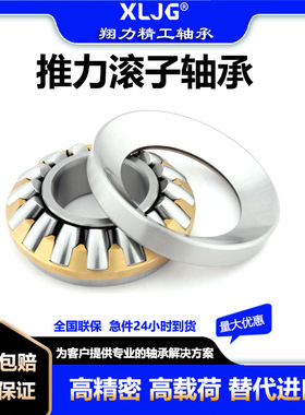 29260 29264 29268 29272 29276 29280 29284 29288推力滚子轴承