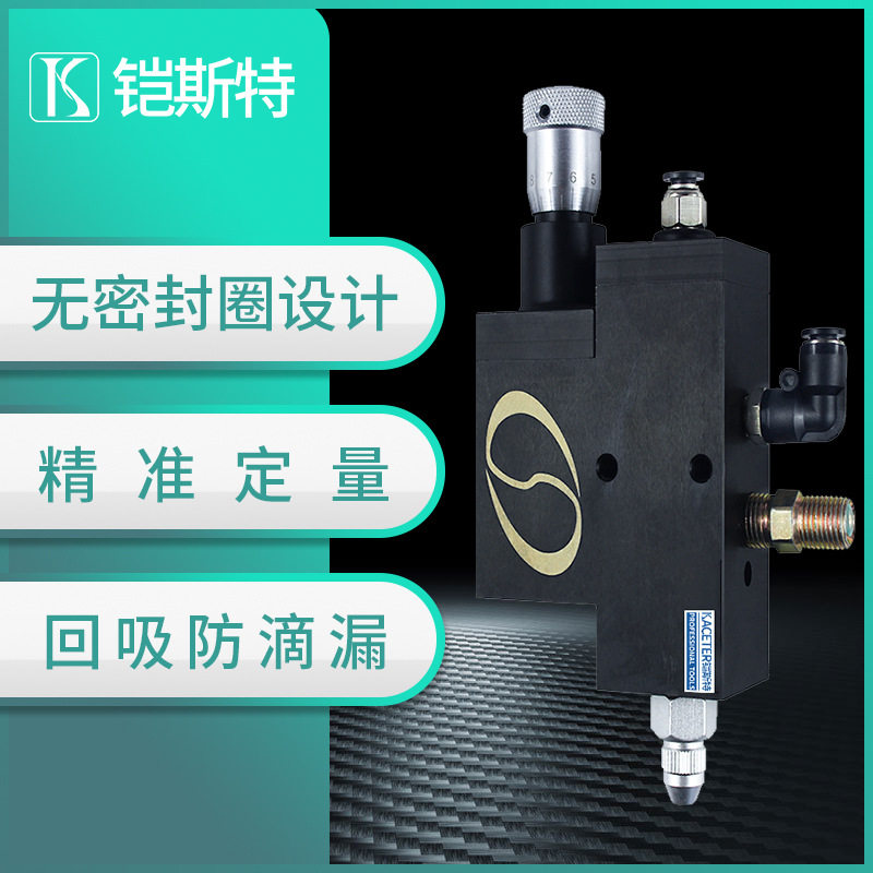 铠斯特黄油定量阀精密黄油阀高粘度阻尼点胶阀注油器注脂润滑设备