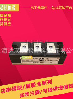 DT142N12KOF  DT142N14KOF  DT142N16KOF功率可控硅模块.现货