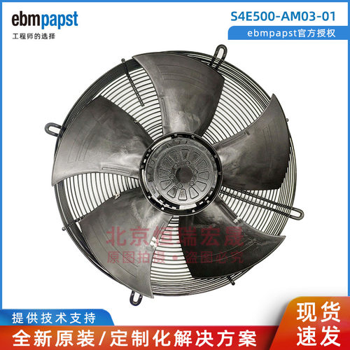S4E500-AM03-01 AD03/C01 A4E500 德国ebmpapst 680W 轴流风机