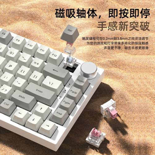 攻击鲨K85机械键盘电竞磁轴客制化PBT键帽RT模式68键RGB可调键程