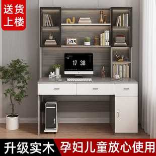 实木书桌书架一体桌学生学习桌书柜组合电脑桌卧室家用儿童写字桌