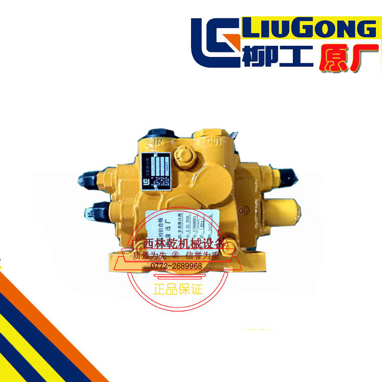 柳工CLG816装载机铲车配件 多路阀 分流阀 12K0012 分配阀 原厂