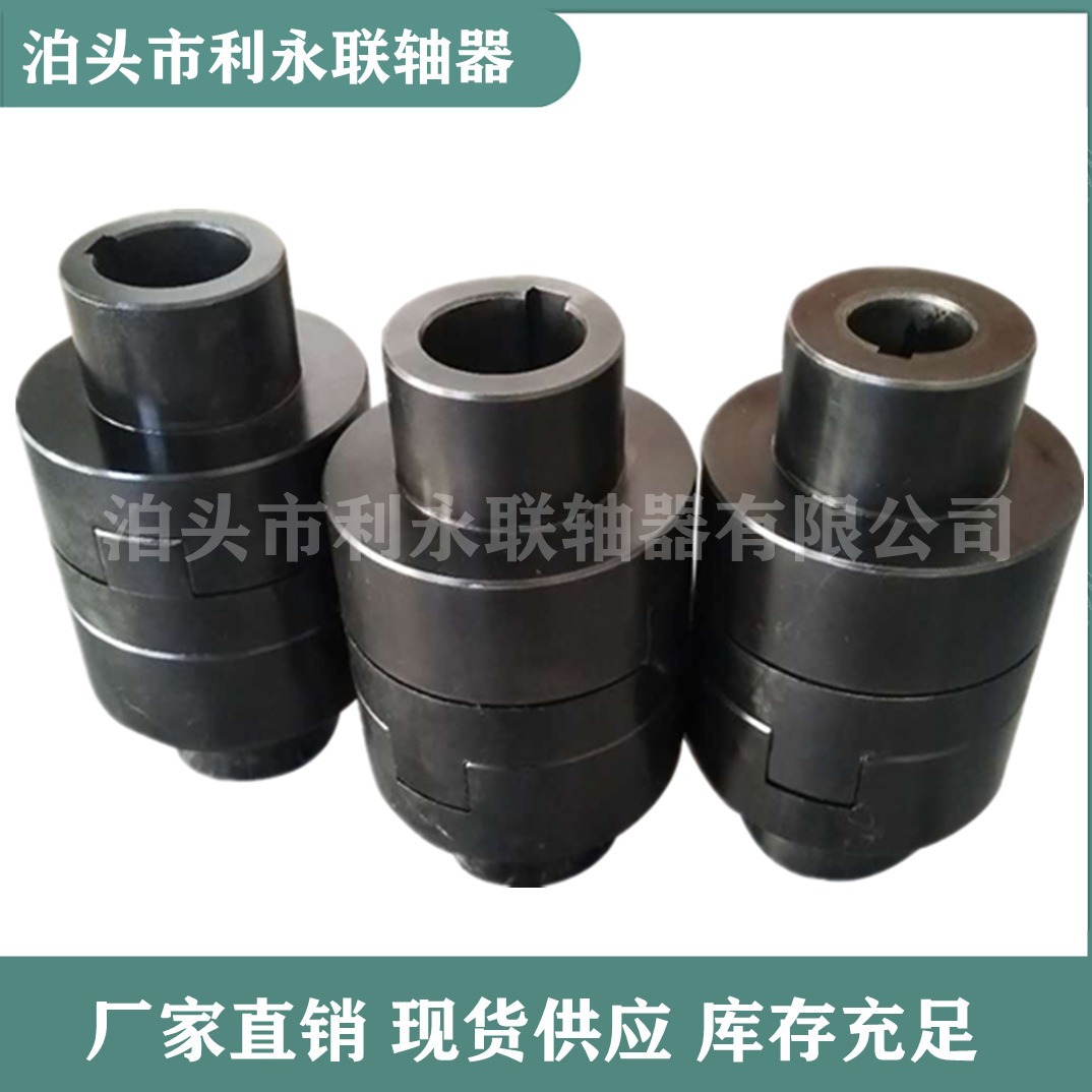 WH型十字滑块联轴器橡胶扭矩大缓冲垫刚性SL型尼龙滑块弹性连轴器