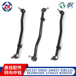 E9920 2724214 346423 6814601505 R250378 45B1115 ds1337