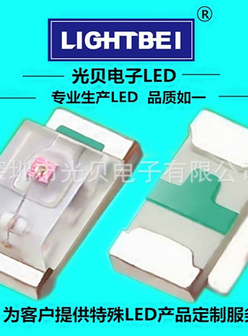 贴片led0402红色1005红光高亮红灯led发光二极管led指示灯珠高亮