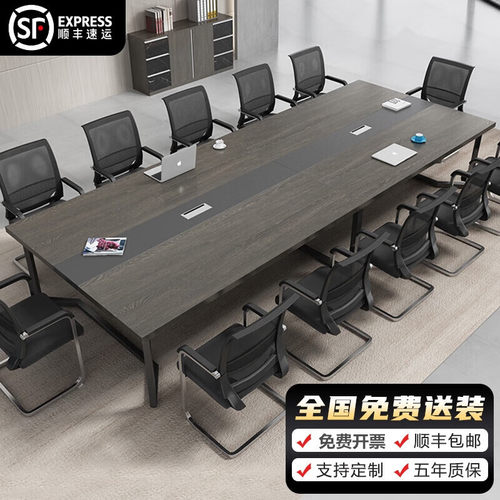 会议桌长桌简约现代长条桌会议室培训桌洽谈桌办公室办公桌椅组合
