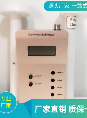 现货供应ML-91VA手持式微波漏能仪 微波测量仪