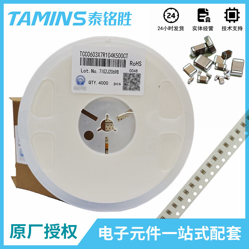 三环电容贴片电容1206 47NF 5% 50V M3L TCC1206M3L473J500FT