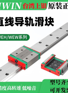 QWW21CC台湾上银HIWIN滑块QWW21CCZAC直线导轨QWW21CCZ0C ZBC滑轨