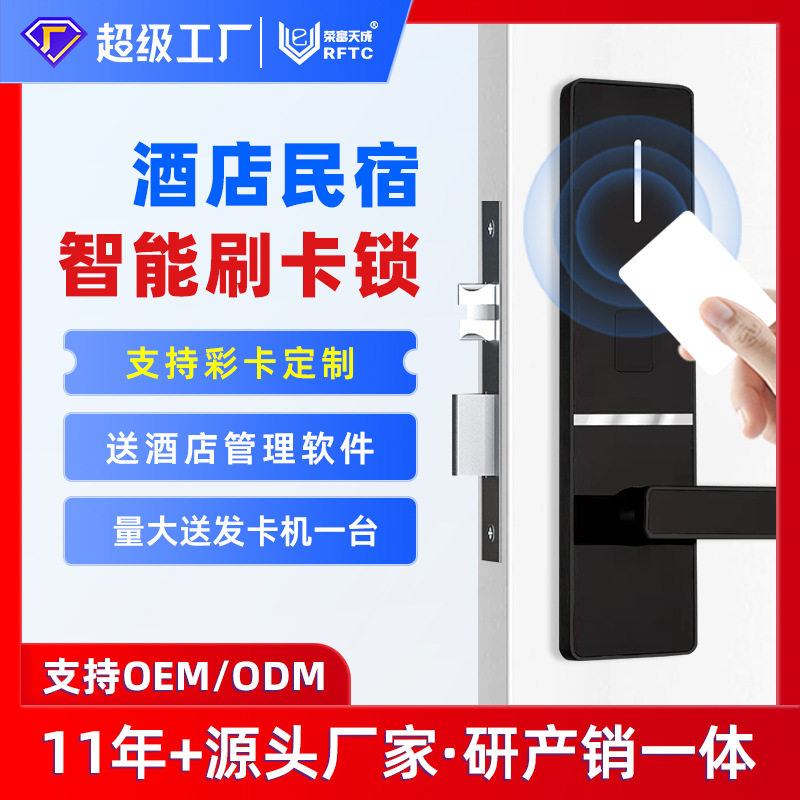 酒店刷卡智能门锁宾馆磁卡感应锁民宿公寓木门IC电子锁宾馆刷卡锁,模玩/动漫/周边/娃圈三坑/桌游,文化/体育周边,淘宝优惠券,粉丝福利购,淘宝优惠卷