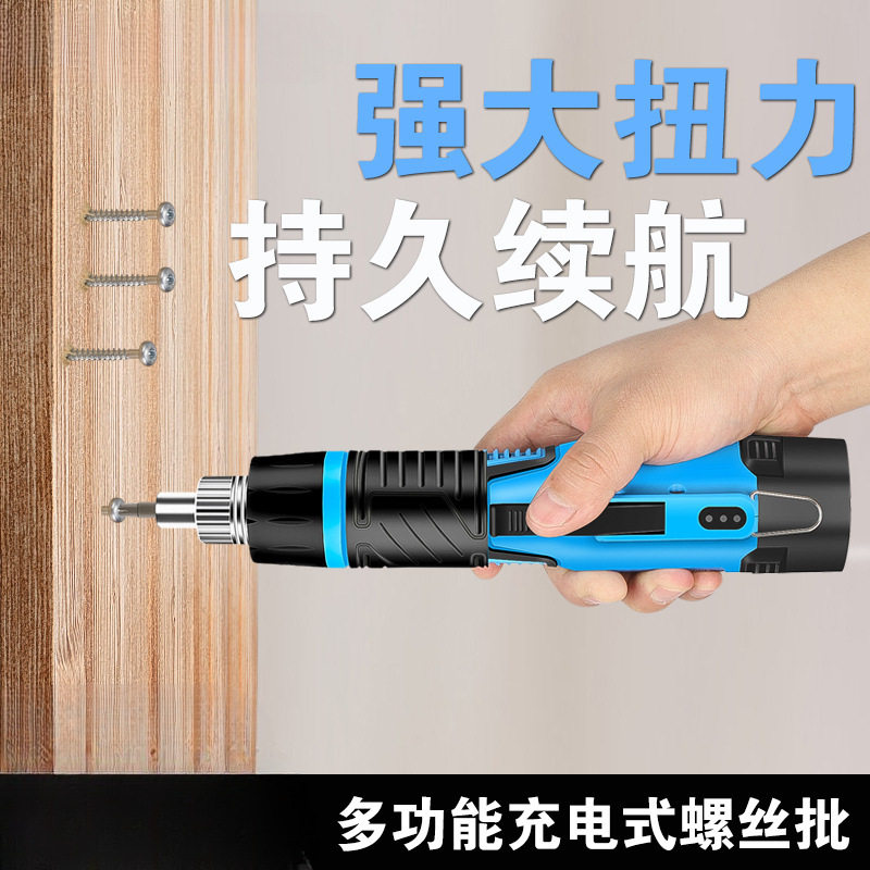 电动螺丝刀小型家用螺丝批自动直插式无线锂电起子工业级电批直柄,橡塑材料及制品,其他塑料制品,淘宝优惠券,粉丝福利购,淘宝优惠卷