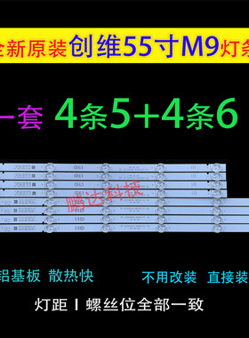 LG 55UJ6300 55UJ6200 55UJ6000 55LJ620V 55UJ620V灯条PTV-55U21