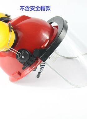 以勒牌防护面罩面屏耳罩二件套组合防冲击高温面罩飞溅PC305E-1