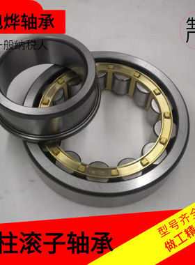 二类圆柱滚子轴承 NJ321ECM E.M1铜保持架42321EH厂家现货直供