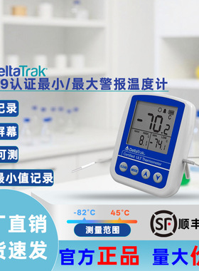 DeltaTrak12239大屏电子温度计冰箱冷库温度表
