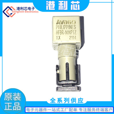 HFBR-1414PTZ 全新光纤头公司现货DIP8 HFBR-1414TZ HFBR-1414MZ