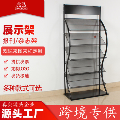 报刊架杂志架落地书报架宣传单展示架子书刊架资料架画册架传单架