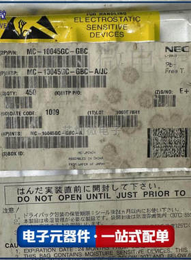 MC-10045GC-GBC-A  MC-10045GC-GBC 全新 封装HTQFP128 芯灿微