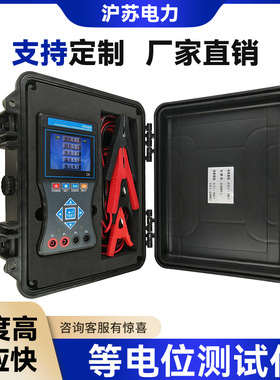 HS460智能等电位测试仪 直流低电阻测试仪 等电阻连接测试仪