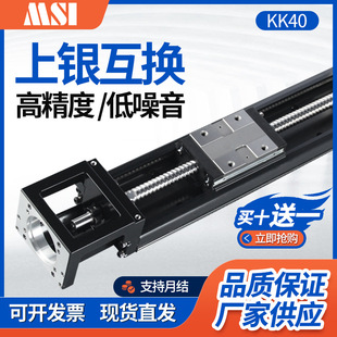 150 100 200A1 MSI米思艾国产精密级直线KK模组滑台NKK4002C