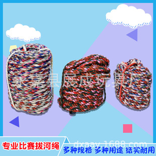 儿童拔河比赛专用绳幼儿园不伤手拔河绳子户外成人棉布长绳拔河绳