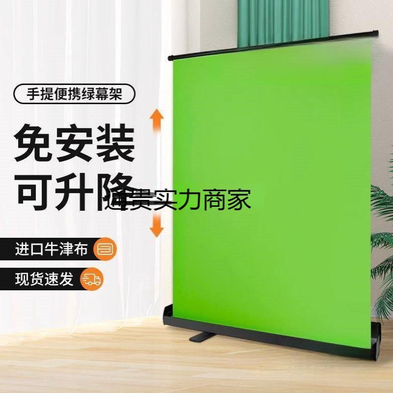 加厚绿幕背景布抠像直播绿色带支架套餐摄影绿布扣图拍照