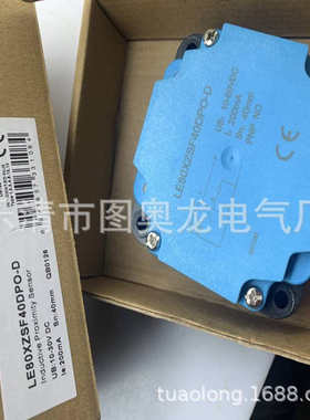 现货全新LE80XZSF40DPO-D感应开关质保一年