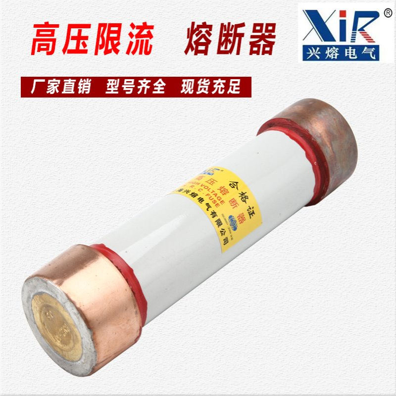 RN2-10/0.5A高压限流熔断器  RN2-35/0.5A高分断能力保险陶瓷管