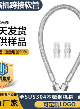 压缩机跳线软管NPT 旋转公接头,450PSI 不锈钢金属软管