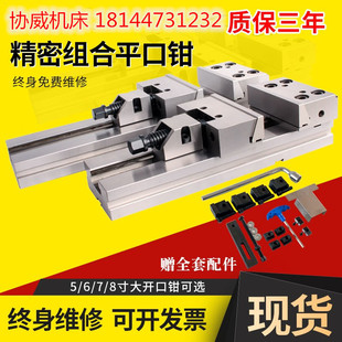 400 高精组合平口钳钻磨铣床批士平虎钳台钳200 200 150 500 300