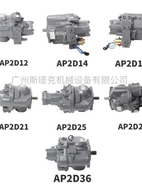 AP2D液压泵AP2D12 AP2D14 AP2D18 AP2D21 AP2D25 AP2D28 AP2D36